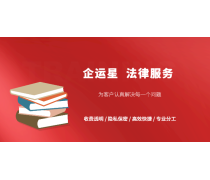 專業(yè)法律咨詢服務(wù) 您的權(quán)益守護(hù)者