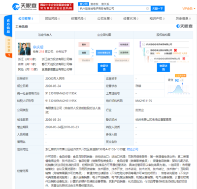 娃哈哈加速數(shù)字化轉(zhuǎn)型 斥資2億元成立電子商務(wù)公司，探索第一類增值電信業(yè)務(wù)