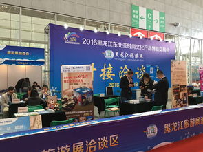雙鴨山市參加2016黑龍江東北亞時尚文化旅游產(chǎn)品博覽會暨文化交流活動紀(jì)實