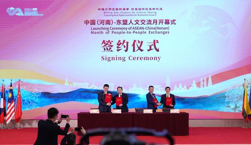 向東看，向中看 2024中國河南—東盟人文交流月開幕式側(cè)記與四川的文化藝術(shù)協(xié)奏